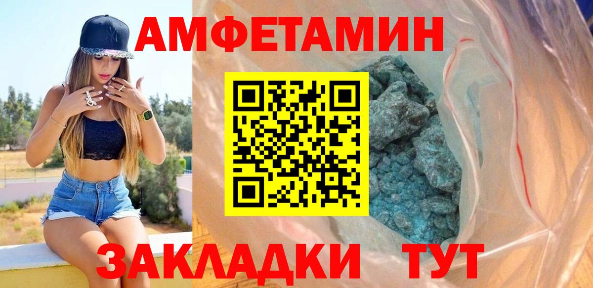 Amphetamine 97% Ростов Великий