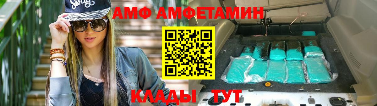 Amphetamine  Вход с VPN  Ростов Великий  Амфетамин 97% 