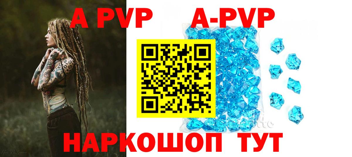 Alpha-PVP мука Ростов Великий