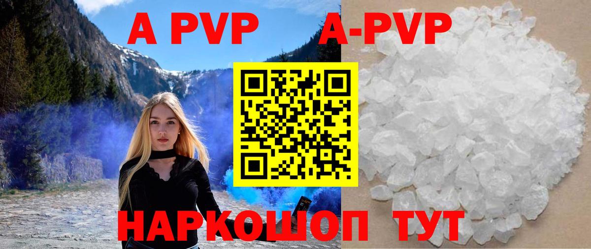 Alpha PVP кристаллы  Альфа ПВП VHQ  Ростов Великий  A PVP крисы CK  Вход с VPN 