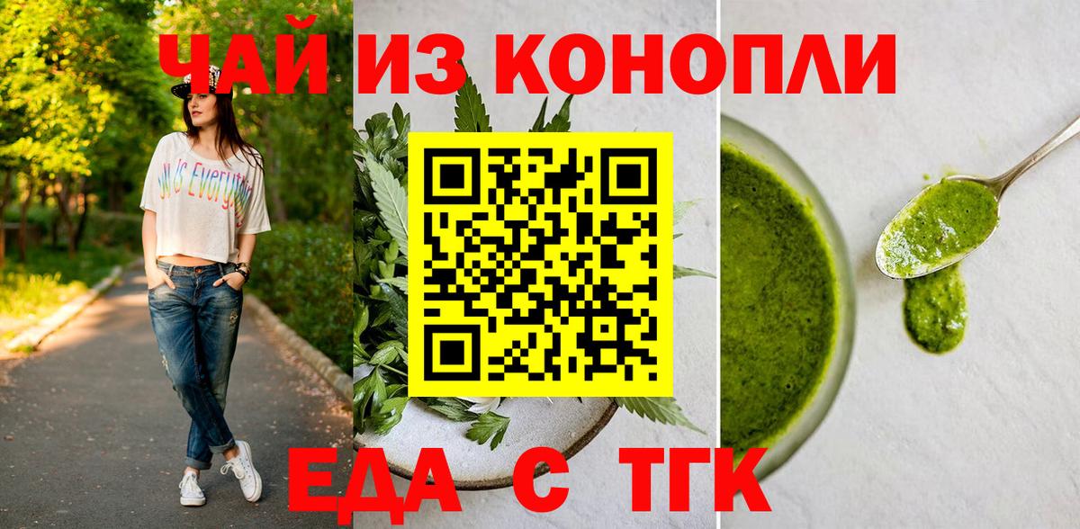 Canna-Cookies конопля  Вход с VPN  Ростов Великий 
