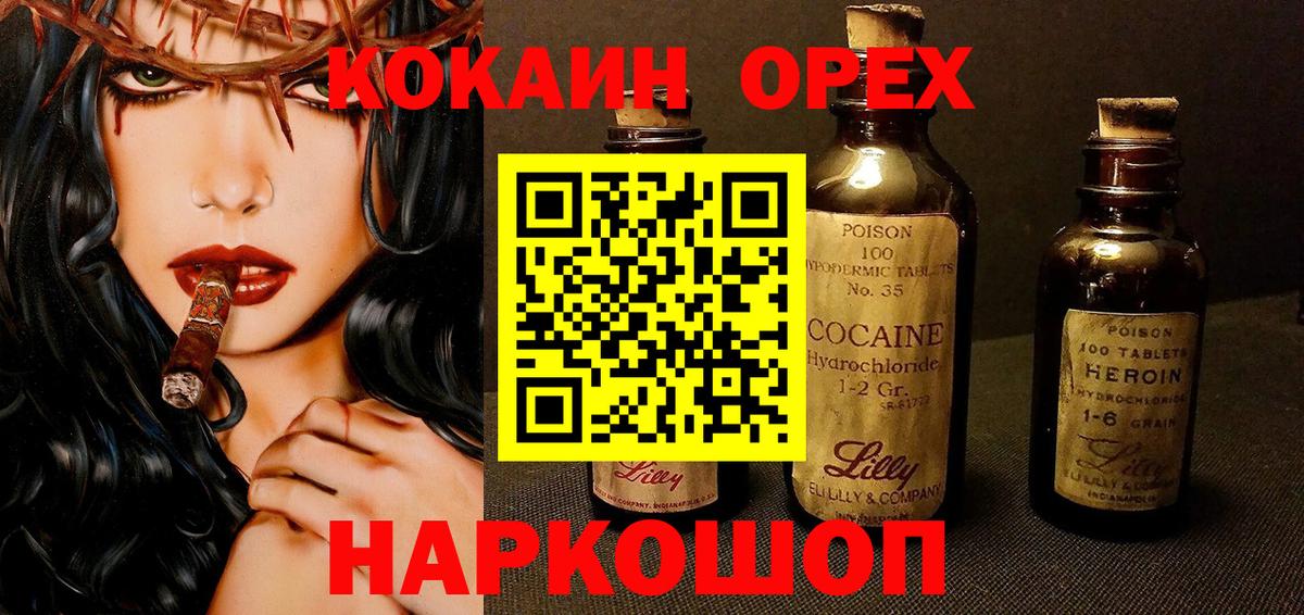 COCAIN Columbia  Вход с VPN  Ростов Великий  Cocaine Боливия 