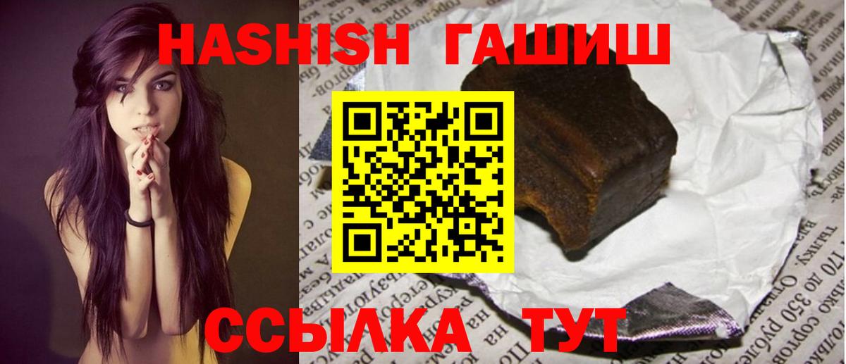 Гашиш убойный  Гашиш Premium  Ростов Великий  Вход с VPN 