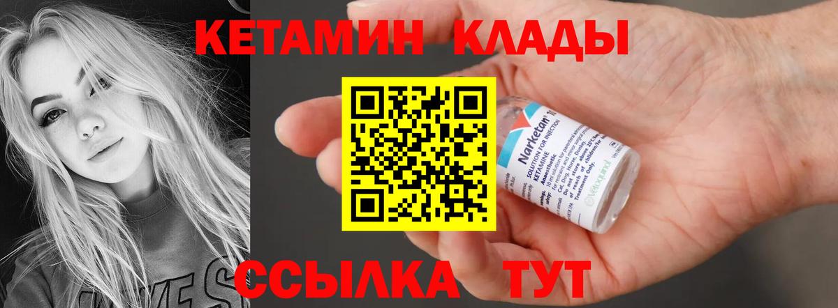 КЕТАМИН VHQ Ростов Великий