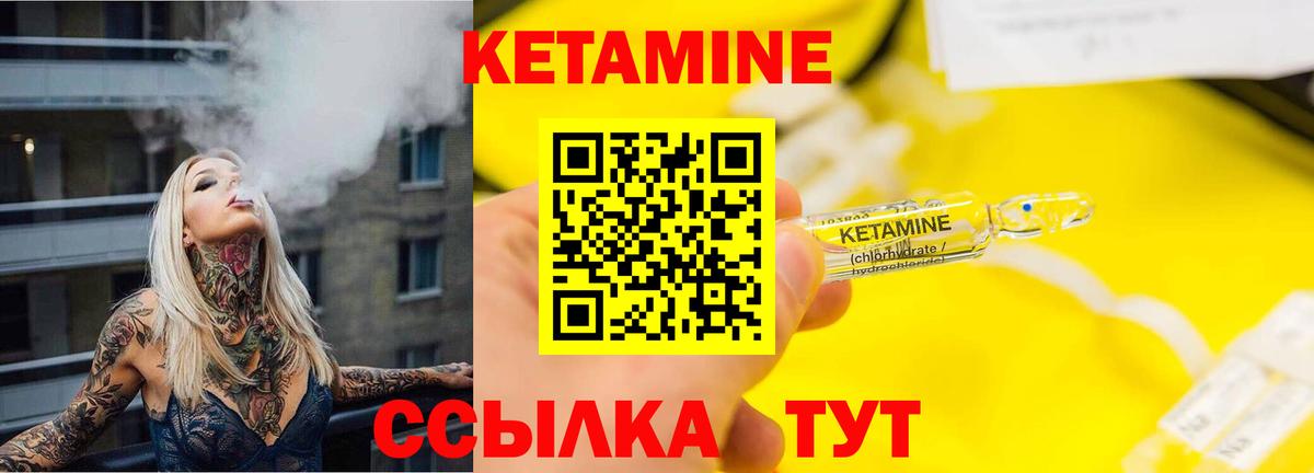 Кетамин ketamine  kraken маркетплейс  Ростов Великий  Вход с VPN  КЕТАМИН VHQ 