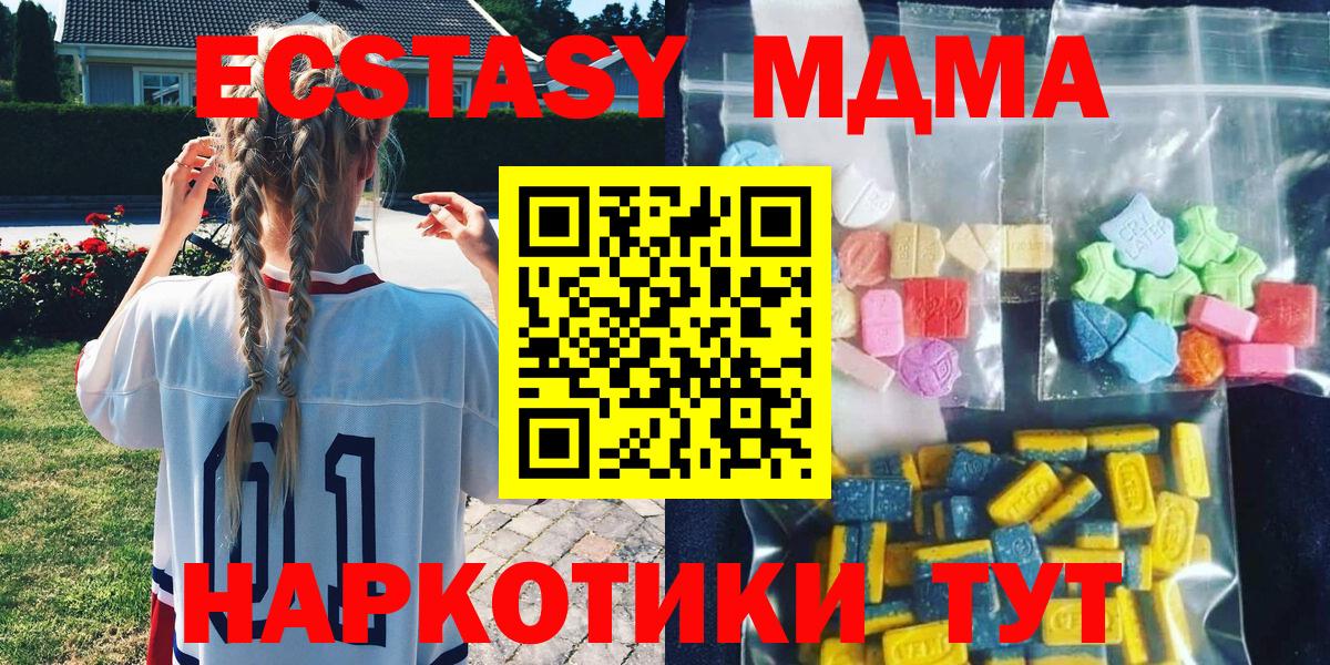 МДМА Molly Ростов Великий