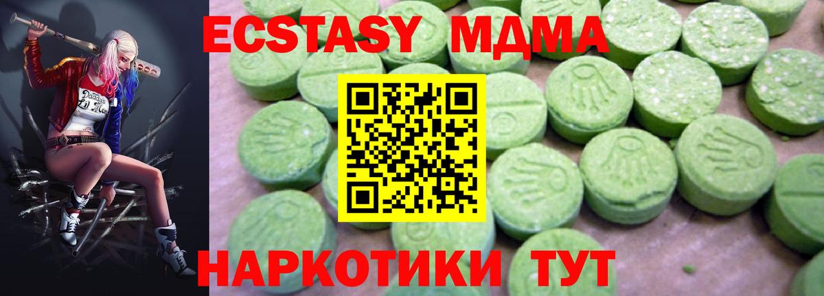 МДМА Molly  Вход с VPN  МДМА VHQ  MDMA  Ростов Великий 