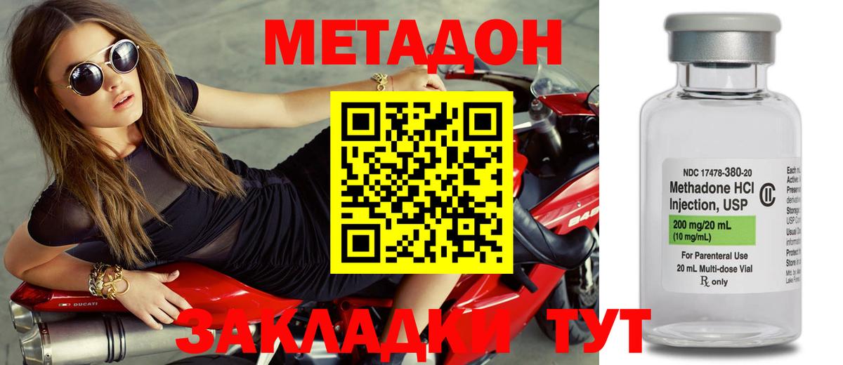 Метадон мёд  Вход с VPN  Ростов Великий  Метадон VHQ 