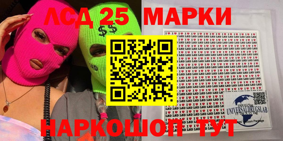 Ростов Великий  Наркотические марки 1,5мг  Вход с VPN 